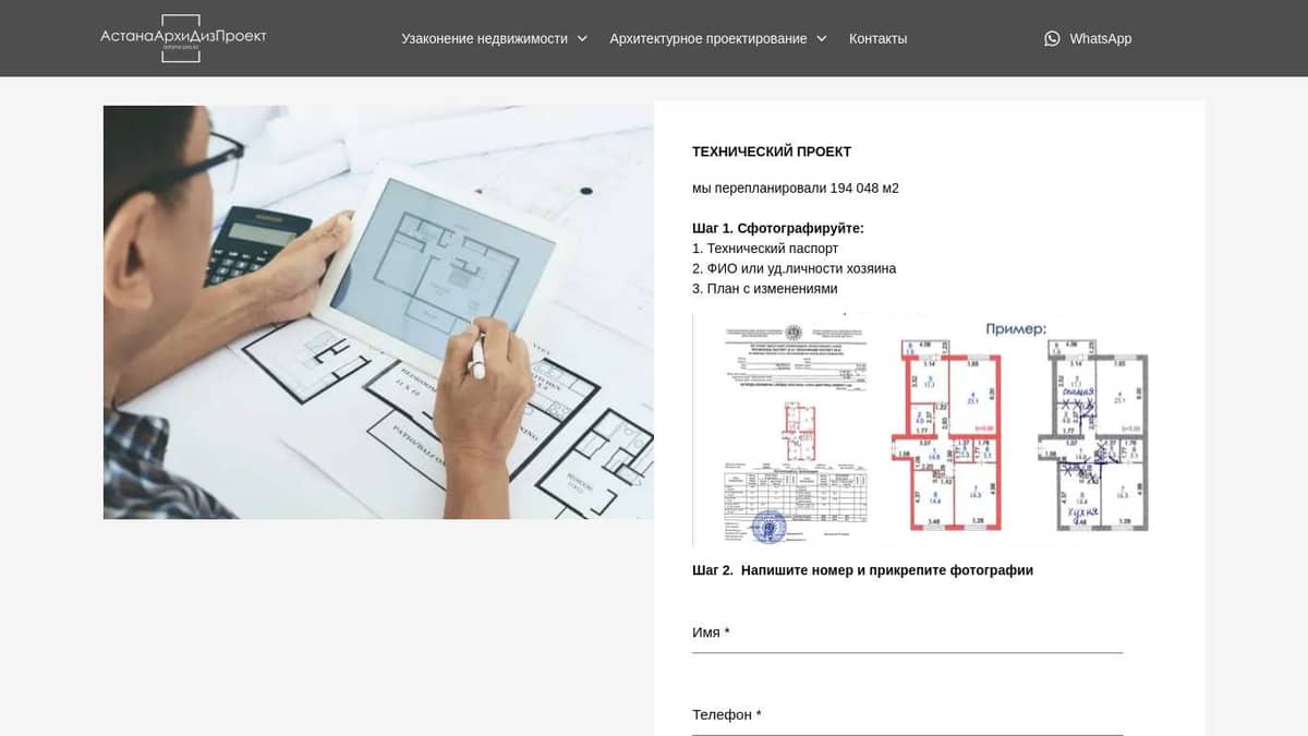 Технический проект